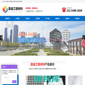 山东土工材料厂家,排水板价格,土工布生产厂家,土工膜价格,泰安嘉谊工程材料有限公司