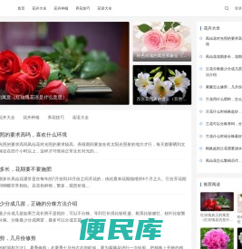 花卉大全