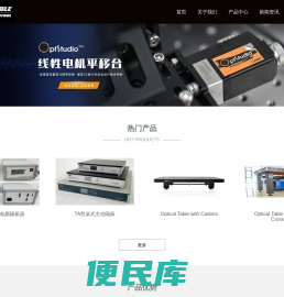 北京精连智胜科技有限公司