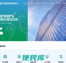 武汉诚嘉医疗控股集团有限公司