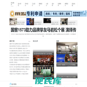 设计网