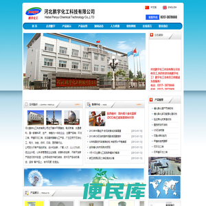 河北鹏宇化工科技有限公司