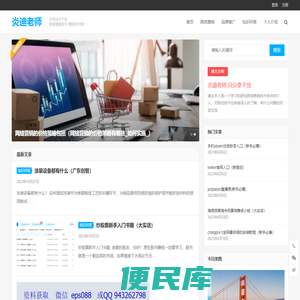 专注网络营销推广技术