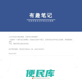 小霸王