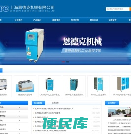 水式模温机,模具水路清洗机