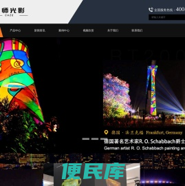 凯师光影亮化