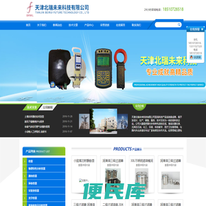 天津北瑞未来科技有限公司