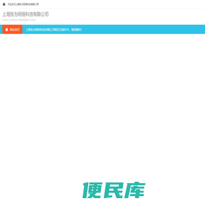 上海张为网络科技有限公司