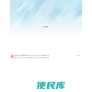 浙江沪新防爆电机有限公司
