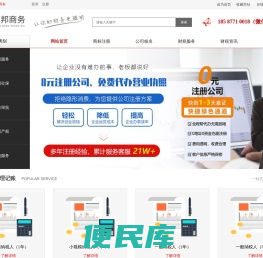 深圳公司注册