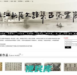 镇江新区大路集古斋画廊