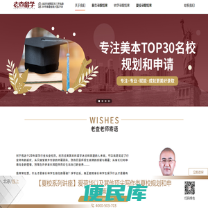 美国本科申请服务