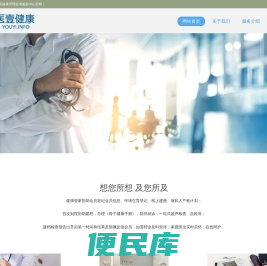 医壹健康