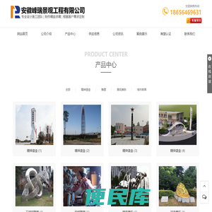 合肥不锈钢雕塑