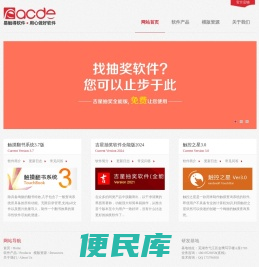 易触得软件