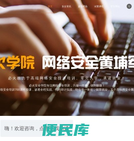 网络安全培训
