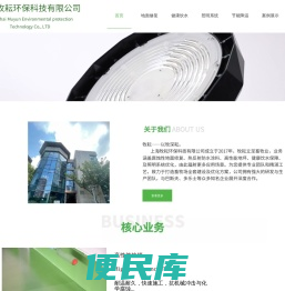 上海牧耘环保科技有限公司