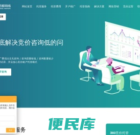 竞价开户推广,竞价推广,网站推广,全网推广