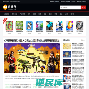 游戏鸟手游网