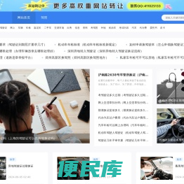 深圳驾驶证换证,深圳车辆过户上牌,深圳车辆