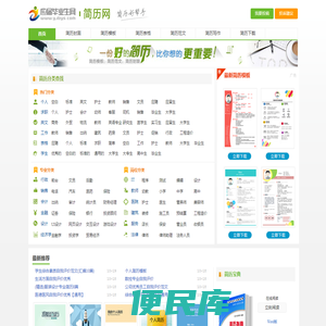 【个人简历】