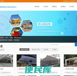 上海翼栈膜结构工程技术有限公司