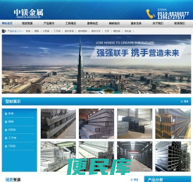 江苏中镁金属材料有限公司