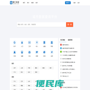 聚汇数据