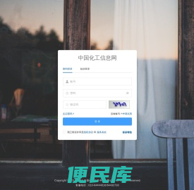 中国化工信息网