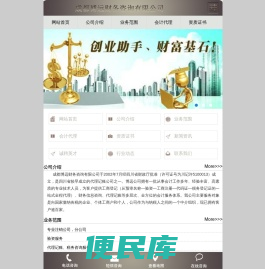 成都博远财务咨询有限公司