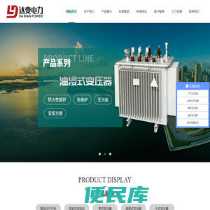 江苏达源电力设备有限公司