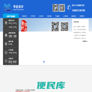 南通注册公司/公司注册