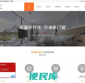 沈阳断桥铝门窗