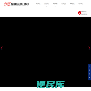 明鑫智能光讯（江苏）有限公司