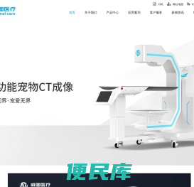 【威图医疗】