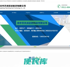阀座密封件