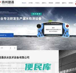扬州捷通供水技术设备有限公司