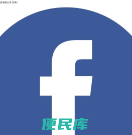 惠州市新红橡胶有限公司