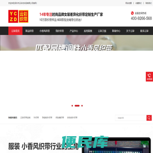 织带,