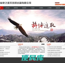 吉林不锈钢水箱公司