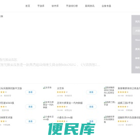 六六六下载站