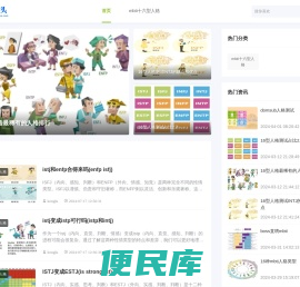 秘老头