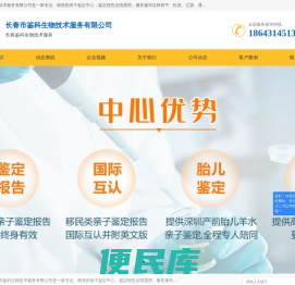 长春产前亲子鉴定