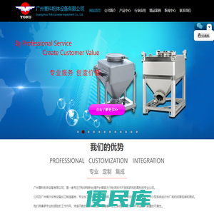 广州誉科粉体设备有限公司