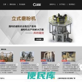 立式磨粉机