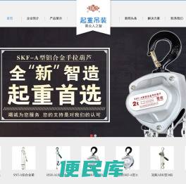 铝合金手拉葫芦