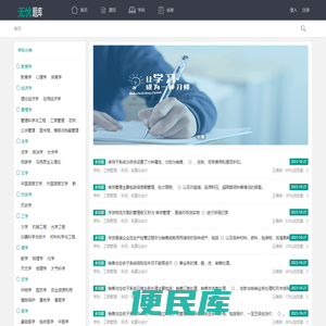 无忧在线题库