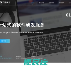 安洽科技