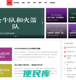 体育搞怪，趣味十足