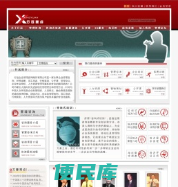 南京企业培训
